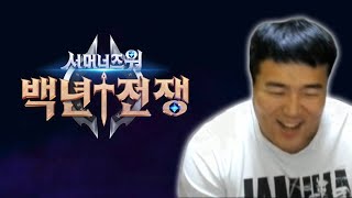 이거 재밌는데 정상인가요? l 서머너즈 워: 백년전쟁 screenshot 1
