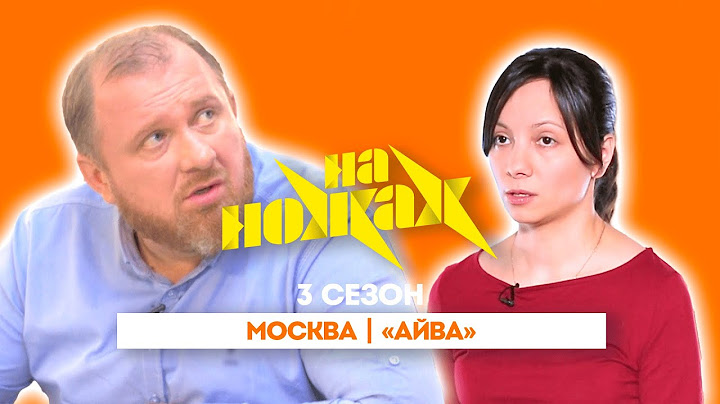 НА НОЖАХ: Москва | "Айва"@Friday_international