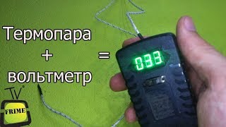 Собираем Термометр Из Вольтметра И Термопары (Pcbway)