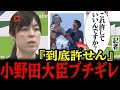 2/16【小野田紀美】中国製AIの悪用がひどすぎる… こんなことが許されていいのか?#高市早苗 #神谷宗幣 #国民民主党 #片山さつき#小野田紀美#参政党#日本保守党