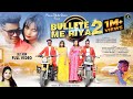 Bullet me piya 2  new nagpuri song 2023  singer nitesh kachhap  suman gupta