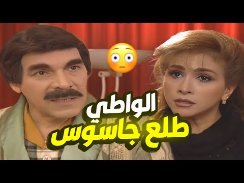 أجمل حلقات مرايا أنا جاسوس طلع جاسوس الندل و ما حدا عارف الشركة وقعت بأزمة بسببه