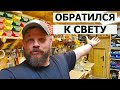 СТОЛЯРКА / МАСТЕРСКАЯ В НОВОМ СВЕТЕ