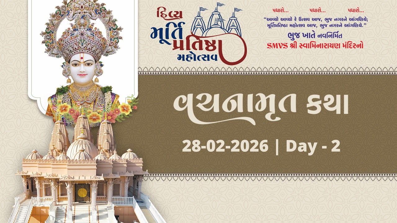 Vachnamrut Katha | Bhuj Murti Pratishtha Mahotsav | 28 Feb, 2026 | Swaminarayan Katha