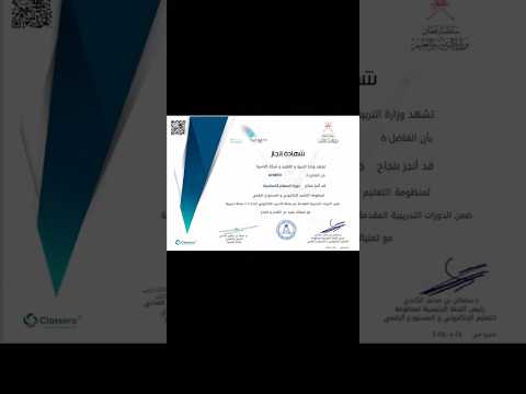 طريقة الحصول على شهادة إنجاز دورة المعلم الأساسية لمنظومة التعليم الإلكتروني بمنصة نور