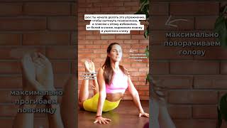 Делай эти упражнения, чтобы укрепить спину. Вступай в закрытый канал #shorts