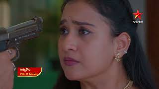 Ninnu Kori - Promo | 13th Feb 2026 | Mon - Sat at 12:30 PM | Star Maa Serials | Star Maa