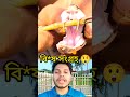 বি*ষ সংগ্রহ 😯😱 #snake #poison #amazing #viral #youtubeshorts