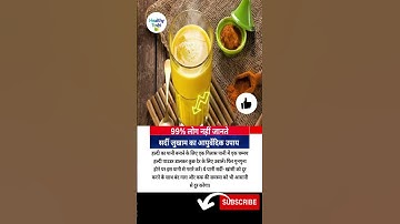 सर्दी जुकाम का आयुर्वेदिक इलाज़ 🤔💯#shorts #healthy #health #ayurveda #viral #shortsvideo
