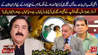 Pakistan Politics Heats Up! | Shaukat Yousafzai Questions Govt Performance on Economy &amp; Fuel Crisis