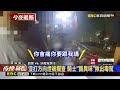 學不乖！男緩刑期間又「毒駕上路」遭收押@newsebc