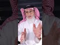 أهم النصائح لحالات الهلع البروفيسور عبدالله السبيعي بث مباشر 