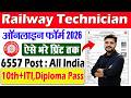 Railway Technician Online Form 2026 Kaise Bhare | How to fill RRB Technician Online Form 2026