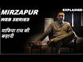 Mirzapur season 1 web series full story explained  web series story xpert