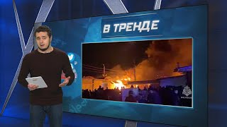 Пожар в бункере Рублевки! РАЗГРОМ ТОП пилотов БПЛА РФ! Надеждин унизил Путина | В ТРЕНДЕ