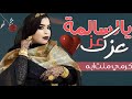 گرمي منت آبه ومرتع فالف گد ومجروح ترواح جديد Garmi Mint Abbe Terwa7 2023 