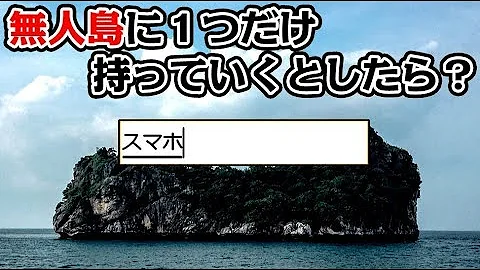 無人島 たった１つのモノだけで無人島から脱出するゲーム が衝撃の面白さだった 完全攻略 2人実況 Mp3