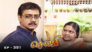 செல்வி - Selvi Episode 351 | Radhika Sarathkumar | Ultra Tamil TV Serial