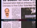 freeing Malappuram resident Gangadharan from