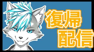 【雑談】みんな久しぶり！