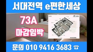 이편한세상 서대전역 센트로 아파트 모델하우스 ☎️ 1522-6429 ☎️