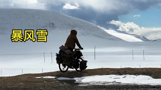 骑行新疆遭遇暴风雪艰难翻越雪山入住100元蒙古包吃上牛肉汤