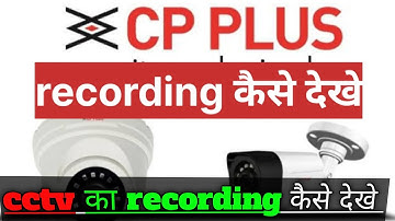 cctv camera ka recording kaise dekhe // cp plus DVR NVR ki recording kaise dekhe