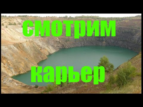 Медногорский медный карьер.