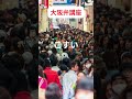 大阪弁講座　こすい　#大阪弁 #こすい