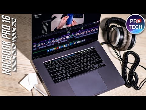 Лучший ноутбук Apple! ПОЛНЫЙ обзор MacBook Pro 16" 2019