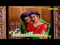 Vaikaashi Thennalo..(HD) - Rakthasaakshikal Sindaabaad Malayalam Movie Song | Mohanlal | Sukanya