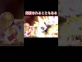【興味ないね…】セフィロスの必殺技のあれこれ #shorts #スマブラSP #ゆっくり実況 #でんどろ