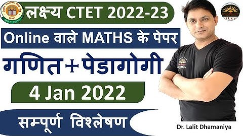 CTET Previous Year Online Paper Solution | CTET PYQs Math Solution 4 Jan 2022| CTET Solution Series