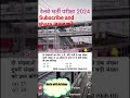 सफर करते करते प्रश्नो का उत्तर जरूर करे.. #math with krishna #math with krishna sir #railway #train