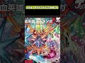【デュエマ】最強カードの生まれ変わり!?ガイギンガの意思を継ぐモモギンガを解説!!! #デュエマ #デュエルマスターズ #デュエプレ