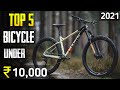 Top 5 best cycle under 10000 in india ⚡ best gear cycle under 10000 Rupees | 2021