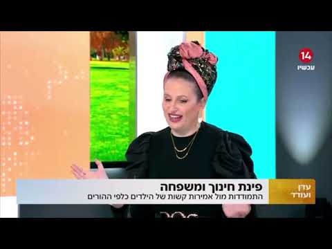 וִידֵאוֹ: האם מעל לחשד זורם?