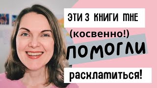 картинка: Не получается расхламиться, внутренний подход к расхламлению.