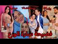 Narin Beauty scandal and bullying Sara AlWareas baby gender reveal in Italy and Lana Mohammad  mp3