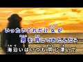 GOING GOIING HOME / H Jungle with t 通常カラオケ