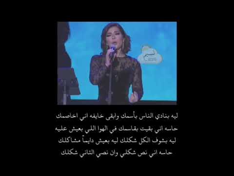 اصاله ليه بنادي الناس بأسمك