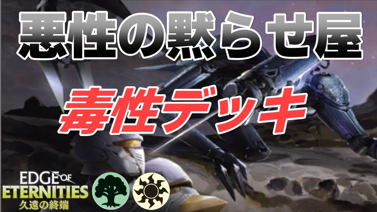 MGT 近づきがたい監視塔 日本語 近づきがたい監視塔/Forbidding