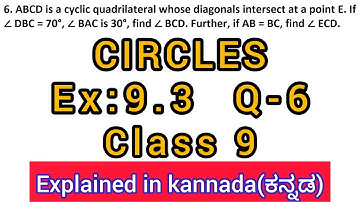 abcd is a cyclic quadrilateral whose diagonals intersect at a point e