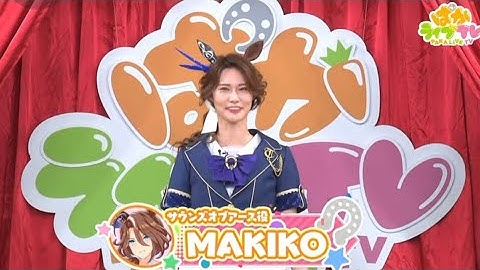 ウマ娘プリティーダービー　ぱかライブTV【vol.34】切り抜き　自己紹介