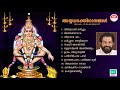   devotional songs malayalam  kj yesudas  ayyappa devotional songs