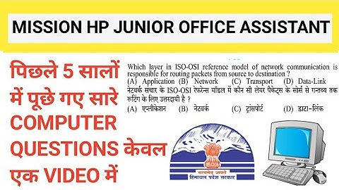 HP JOA IT 817 (5 YEARS COMPUTER MCQS) 2