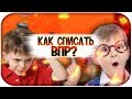 КАК Я НАПИСАЛ ВПР? l КАК СПИСАТЬ ВПР? l Aurora RP