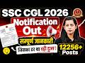 SSC CGL NOTIFICATION 2026 | SSC CGL 2026 NOTIFICATION OUT | SSC CGL EXAM DATE 2026 | TESTBOOK