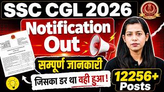 SSC CGL NOTIFICATION 2026 | SSC CGL 2026 NOTIFICATION OUT | SSC CGL EXAM DATE 2026 | TESTBOOK
