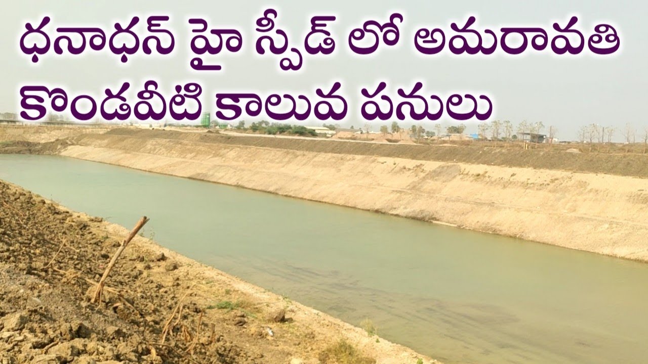 Amravati capital updates